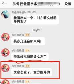 伟卓最新爆料消息,揭秘行业背后惊人内幕 第3张 伟卓最新爆料消息,揭秘行业背后惊人内幕 第3张