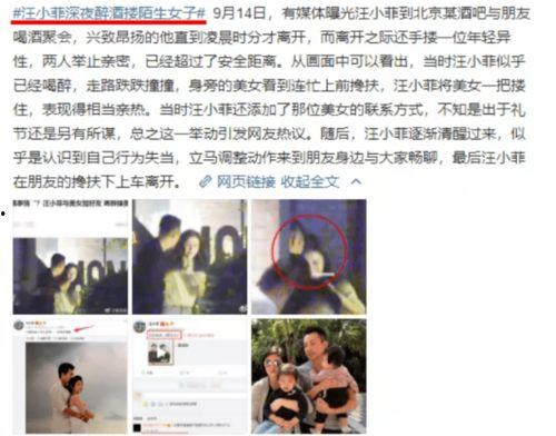 那些娱乐圈爆料是真的假的  第2张