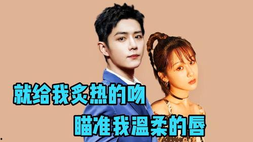 最新爆料肖战杨紫视频,幕后真相引网友热议  第3张