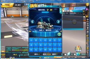 qq飞车体验服最新爆料,全新赛道与角色即将上线! 第1张 qq飞车体验服最新爆料,全新赛道与角色即将上线! 第1张