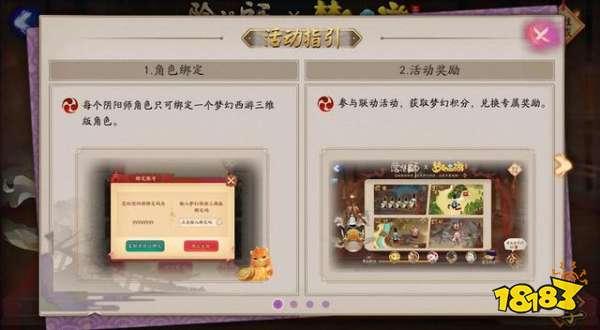 阴阳师最新活动爆料,神秘活动来袭,阴阳师们速来揭秘阴阳界新篇章! 第2张 阴阳师最新活动爆料,神秘活动来袭,阴阳师们速来揭秘阴阳界新篇章! 第2张